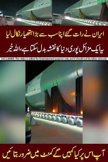 Allah hu Akbar 😲😲#iran