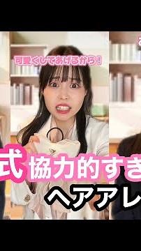 No braiding or curling irons required [Hair arrangement] #Graduation hair #Hair arrangement #Grad...