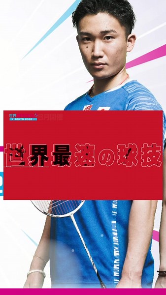 TikTokで世界バドミントン【テレ朝公式】さんをチェック！