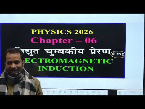Physics Class -12