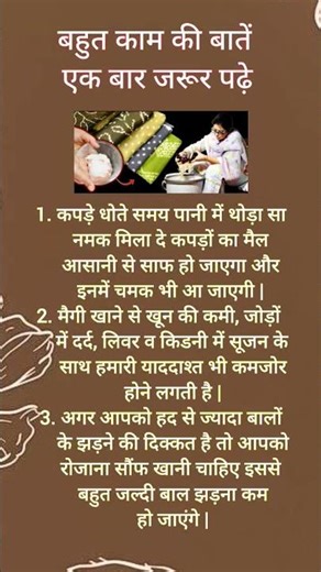 Very useful things, must read once 💐 #shorts #youtubeshorts #shortsfeed #viralvideo #trending #vastu