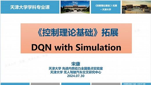 从模型预测控制到强化学习-9：仿真、理解和可视化形式各异的DQN算法