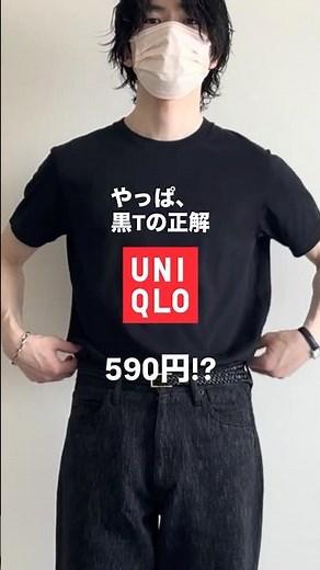 UNIQLO ドライカラークルーネックTシャツ 590円!? #uniqlo #30代メンズ #アラサー男子 #アラサーコーデ #uniqloコーデ #uniqlo購入品 #ユニクロ