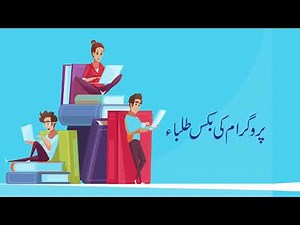 How to Download Soft books | AIOU Admissions | Continue Students