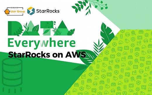 StarRocks on AWS 如何对历史数据和实时数据进行极速统一的分析