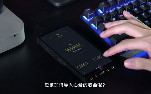 新买的播放器怎么导入音乐呢？