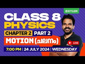Class 8 Physics | Chapter 2 - Motion / ചലനം - Part 2 | Xylem Class 8