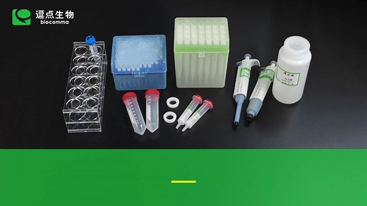 逗点生物 | G25离心式脱盐柱实验操作