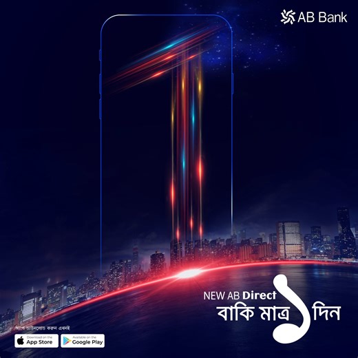 New AB Direct বাকি মাত্র ১ দিন | AB Bank