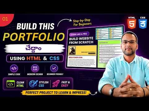 🔥 Build a Stunning Portfolio Website Using HTML & CSS | Telugu Tutorial#coding #programming