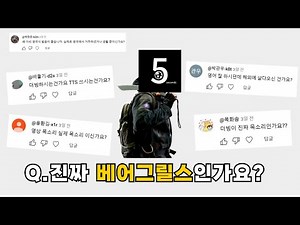 5초 사나이 QNA
