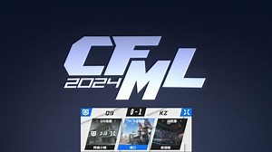 2024 CFML夏季赛丨全场回放：6.16-4 常规赛 Q9 VS KZ 第二场