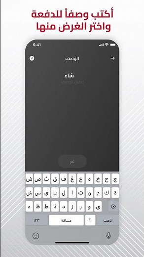 كيفية إرسال طلب دفع عبر رابط الدفع