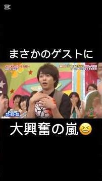 まさかのゲストに大興奮の嵐😆#vs嵐 #オープニングトーク #二宮和也 #大野智 #ネイマール