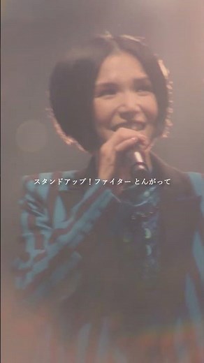 Superfly – タマシイレボリューション【Live BD/DVD『Superfly 15th Anniversary Live “Get Back!!”』より】#shorts