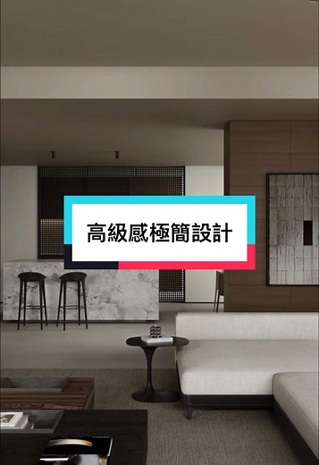 #鈦藝空間設計 #家簡成櫥 #室內設計 #住宅設計 #台北市 #新北市 #桃園市