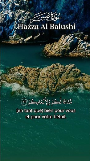 Surah Abasa (24-36) - Hazza Al Balushi | The Creation of Allah 🌿 #HazzaAlBalushi #TheHolyQuran #Q...