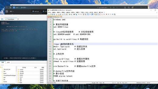 go项目基于docker打包部署
