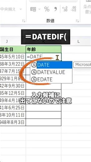 [Surprisingly difficult] How to calculate age in Excel #excel #exceltips #workefficiency #excelbe...