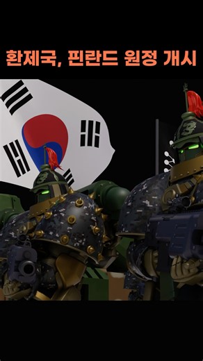 ⚔️ 환제국 어둠징벌날개군
