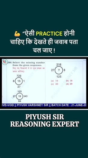 Piyush Varshney on Reels