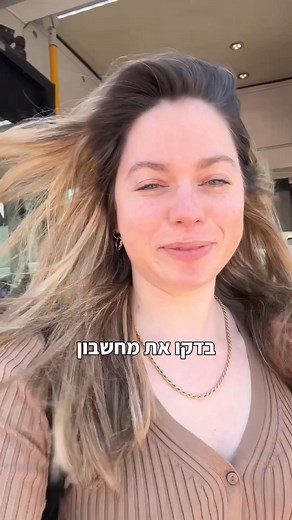 גם אתם רגילים להטעין חופשי חודשי כל חודש? אבל מה אם אתם חולים? או פשוט עובדים מהבית? חבל לשלם סתם על נסיעות שלא קרו. הנה איך תחסכו הרבה כסף- עוברים לשלם עם Moovit ומשלמים רק על מה שנוסעים. האפליקציה כבר תחשב עבורכם אוטומטית את ההנחות שמגיעות לכם. בדקו עכשיו אלו הנחות מגיעות לכם במחשבון הזכאות בלינק ותתקדמו לתשלום גמיש עם Moovit: https://moovitapp.pulse.ly/sjnes5gsko *בהתאם למנגנון המחירים שקבע משרד התחבורה. *הנחות לזכאים לאחר העלאת פרופיל באפליקציה. | Moovit