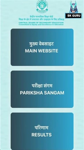 CBSE board result kaise dekhe || How to check cbse board results || Results kaise dekhen #cbse #2025