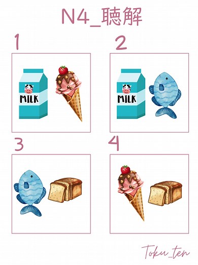 N4レベルにチャレンジ！日本語の学び方