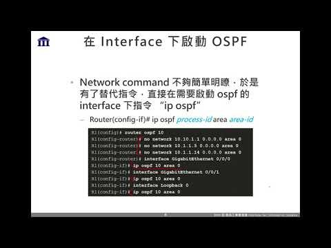 iSPAN CCNA --- OSPF Configuration Part 1