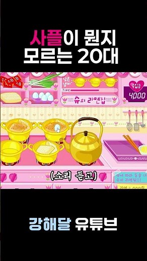 사플하는 슈 게임 #강해달 #슈게임 #슈 #게임 #게임유튜버 #공겜 #공포게임