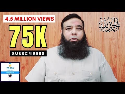 Thank You 75,000 Subscribers | Grateful to Almighty Allah & My YouTube Family | Shahid Naeem