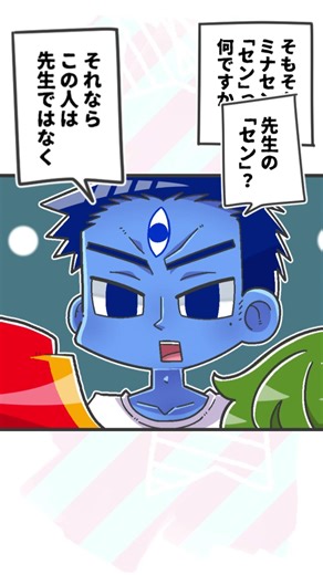 [Manga] I hate being called an old man #GhostSchool