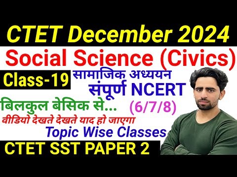 CTET SST Paper 2 | Class-19 | CTET Paper 2 Social Science | Syllabus 2024 | CTET Form Fill Up 2024