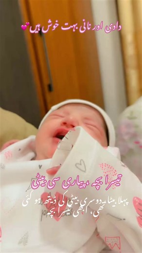 Niaz Memorial Gynecology & C-Section Schedule, Emergency 24/7