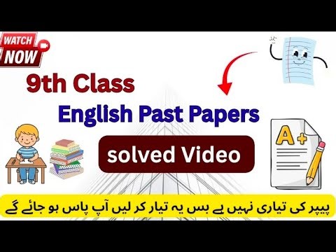 9th Class English Past Papers 2026 | Solved Video | Board Exam Preparation
