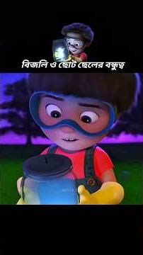 most viral funny cartoon video 🤣 #funny #funnyvideo