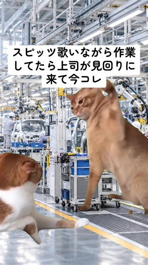 トヨタのライン作業で歌いながら働く様子 — 上司の見回りリアクション