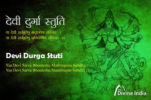 या देवी सर्वभूतेषु  - देवी स्तुति | तन्त्रोक्तं देवी सूक्तम् | दुर्गा देवी स्तुति | अर्थ के साथ देवी स्तुति