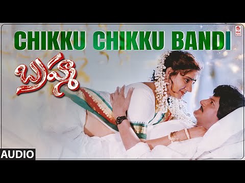 Chikku Chikku Bandi Song | Brahma Telugu Movie | Mohan Babu,Aishwarya | Bappi Lahiri | Telugu Song