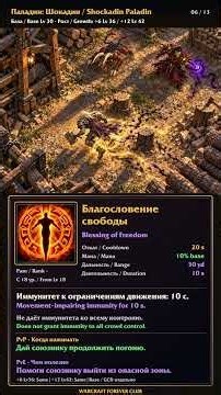 Shockadin: Свет или Тьма? | Holy Damage, Healing and PvP - WoW Forever