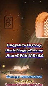 Ruqyah to Destroy Black Magic of Army Jinn of Iblis & Dajjal #ruqyah #ruqyahshariah #quranichealing