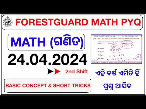 Forest Guard Math PYQ || 24 April 2024 2nd Shift Math Question || Math Previous Year Questions