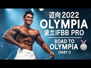 迈向 OLYMPIA 2022 波兰 IFBB Pro Men's Physique (Poland Comp Vlog) | IFBB Pro Terrence Teo