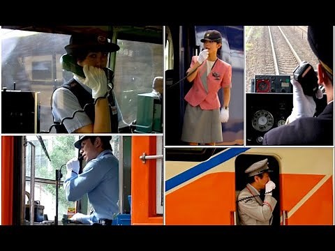 電車のアナウンス Announcements on Trains in Japan