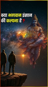 1.1M views · 37K reactions | Stephen Hawking का सच: ब्रह्मांड ईश्वर ने नहीं बनाया? | God universe universe without god space facts hindi science facts hindi God Hindi science Tv #God #universe #Space #sciencefacts #ScienceFacts | Hindi Science Tv | Facebook