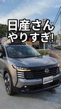 【新型キックス】ここまでやるか！全てが最高すぎる！2026 Nissan New KICKS(P16) フルモデルチェンジ #キックス #kicks #日産キックス #shorts