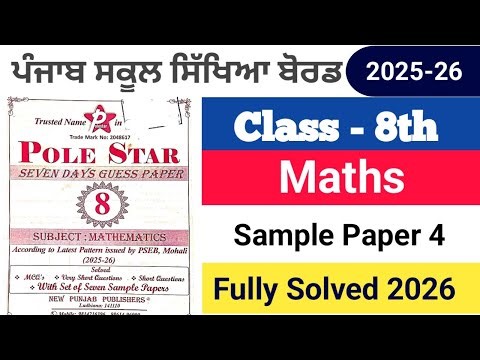 Class 8th Maths Pole Star Sample Paper 4 Fully Solved 2026,Class 8th Maths Pole Star MTP 4 Solve 26,