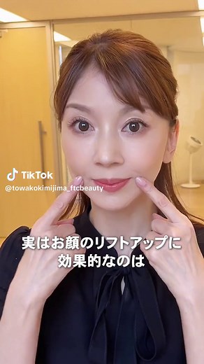美容: 君島十和子の糸リフトと頭皮マッサージ方法
