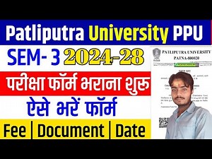 Patliputra University UG SEM 3 Exam Form Filling Start | PPU UG SEM 3 Exam Form 2024-28 Update PP...