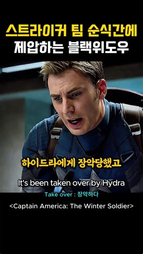 Black Widow instantly neutralizes the STRIKE team #CaptainAmerica